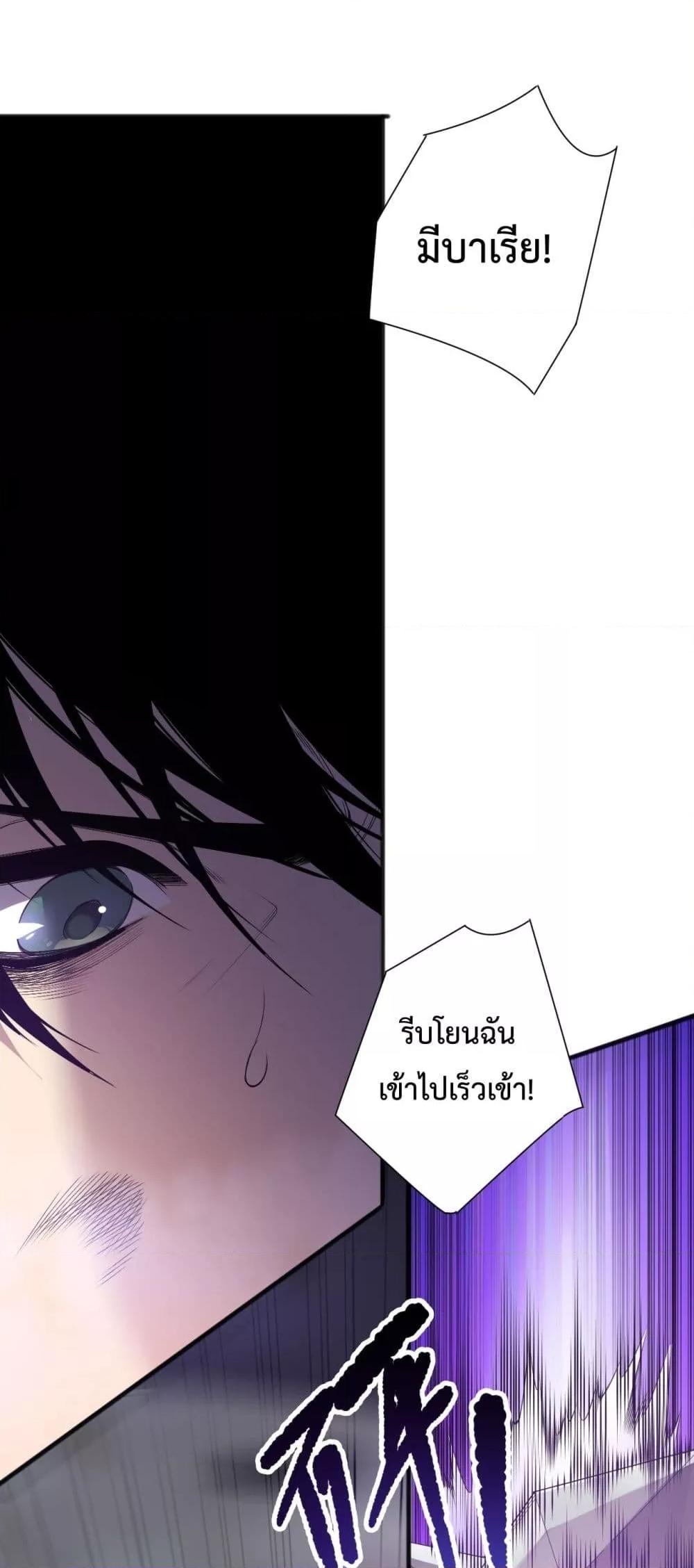 Disastrous Necromancer ราชันนักอัญเชิญวิญญาณ ตอนที่ 152 หน้า 23