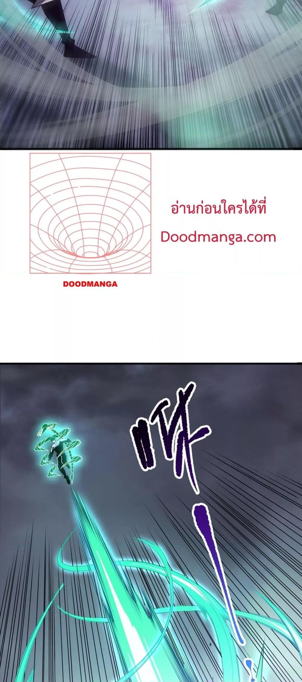 Disastrous Necromancer ราชันนักอัญเชิญวิญญาณ ตอนที่ 152 หน้า 25