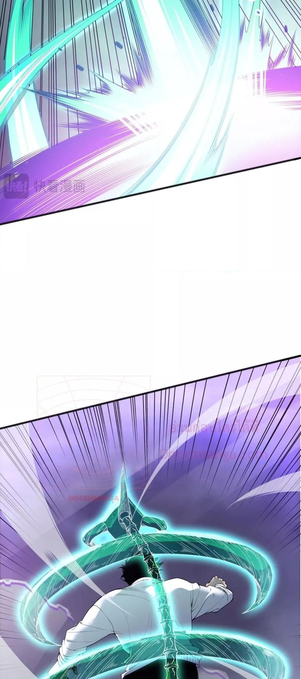 Disastrous Necromancer ราชันนักอัญเชิญวิญญาณ ตอนที่ 152 หน้า 26