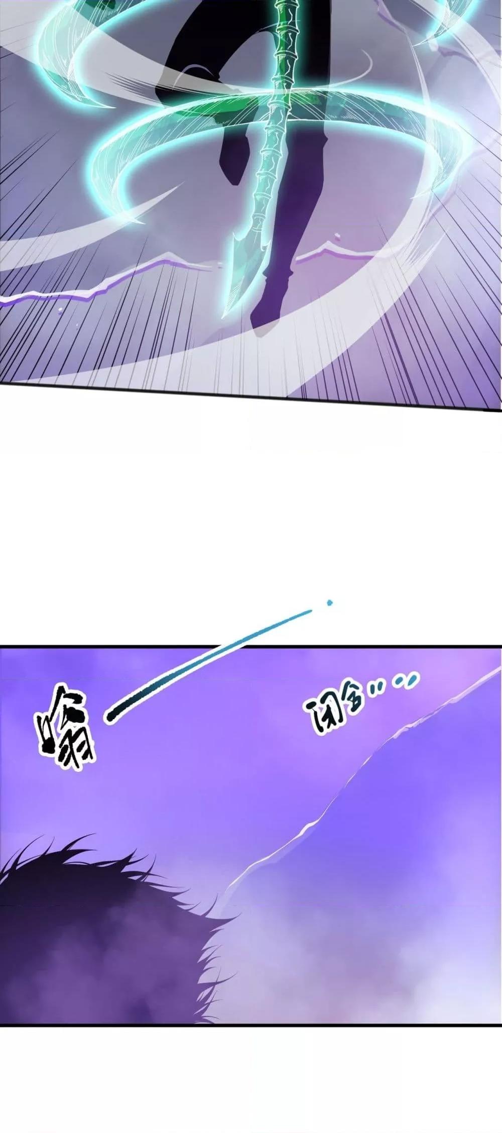 Disastrous Necromancer ราชันนักอัญเชิญวิญญาณ ตอนที่ 152 หน้า 27