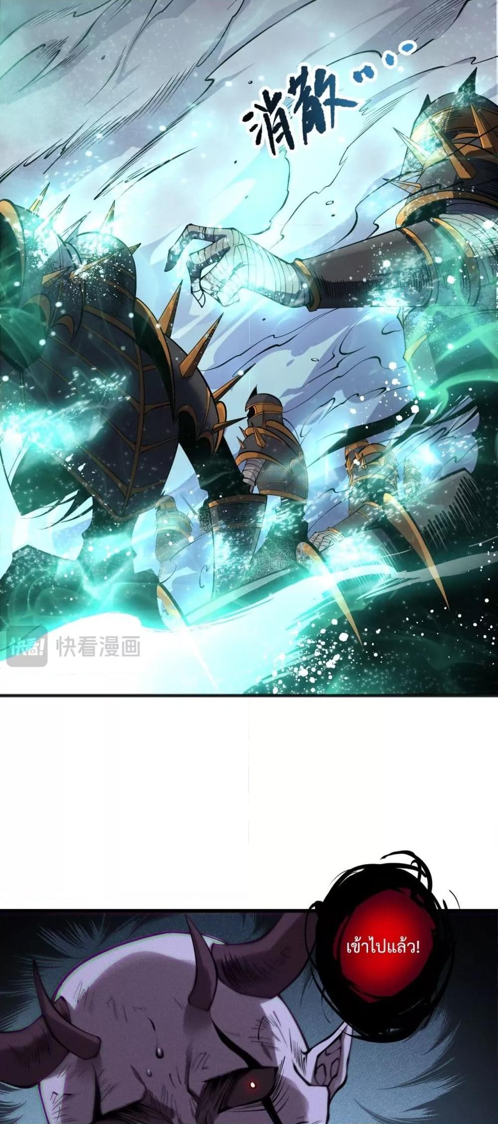 Disastrous Necromancer ราชันนักอัญเชิญวิญญาณ ตอนที่ 152 หน้า 31