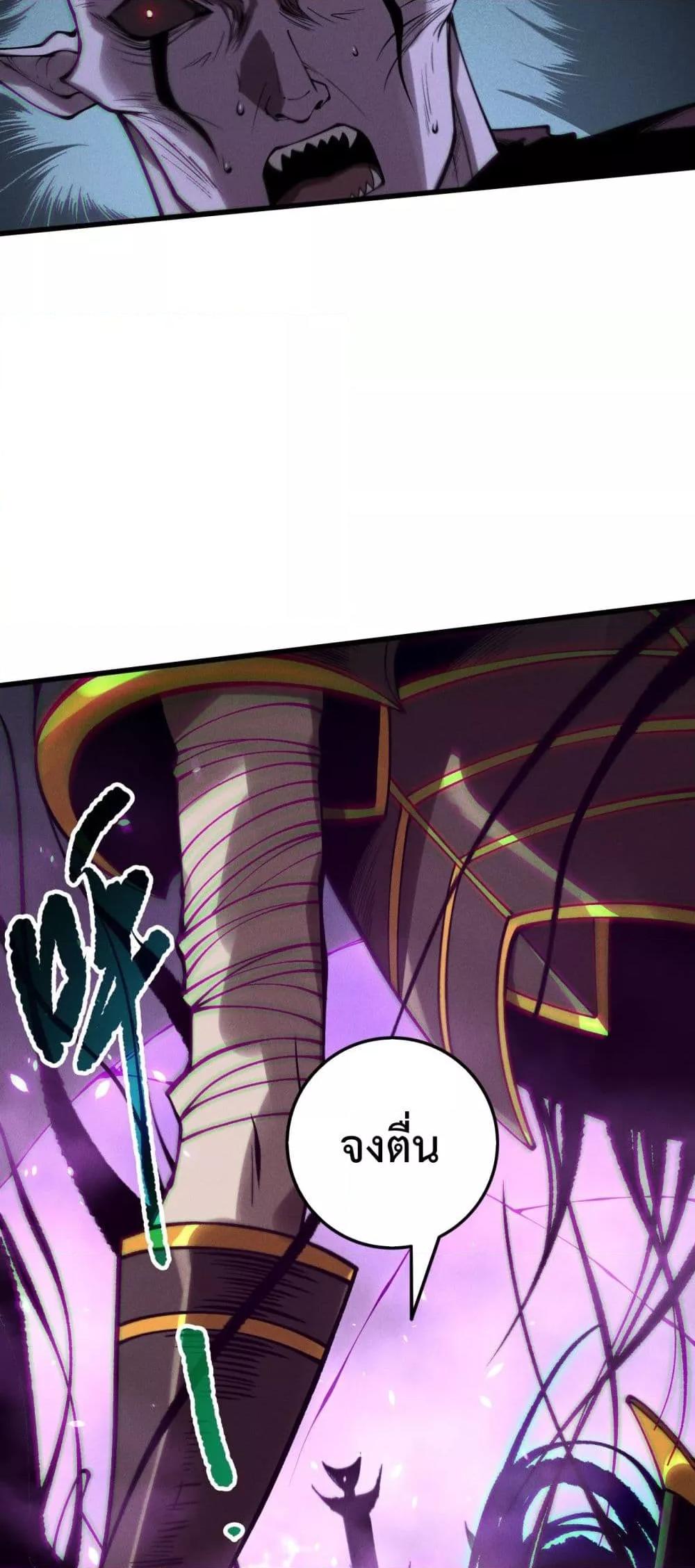 Disastrous Necromancer ราชันนักอัญเชิญวิญญาณ ตอนที่ 152 หน้า 32