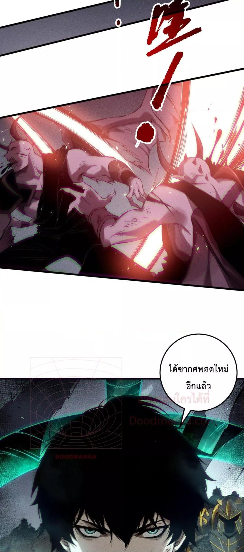 Disastrous Necromancer ราชันนักอัญเชิญวิญญาณ ตอนที่ 152 หน้า 36