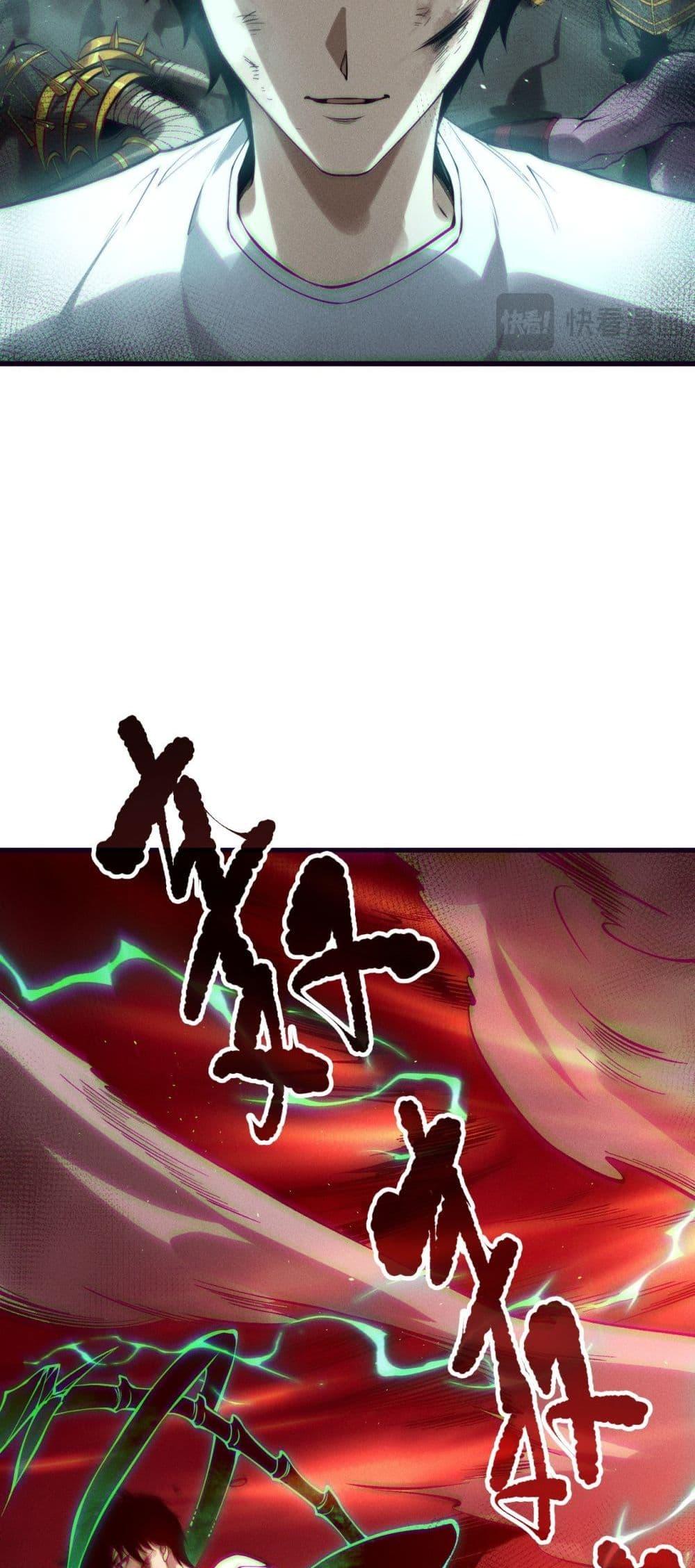 Disastrous Necromancer ราชันนักอัญเชิญวิญญาณ ตอนที่ 152 หน้า 37