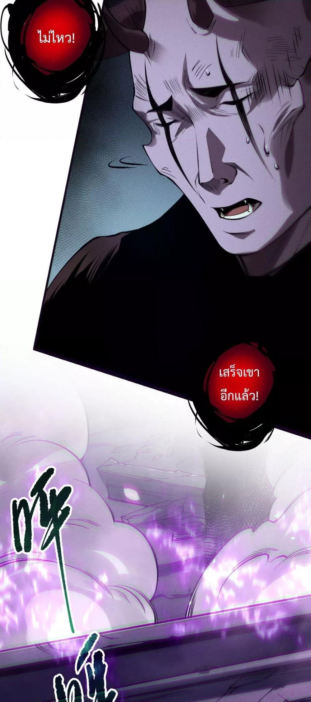 Disastrous Necromancer ราชันนักอัญเชิญวิญญาณ ตอนที่ 152 หน้า 39