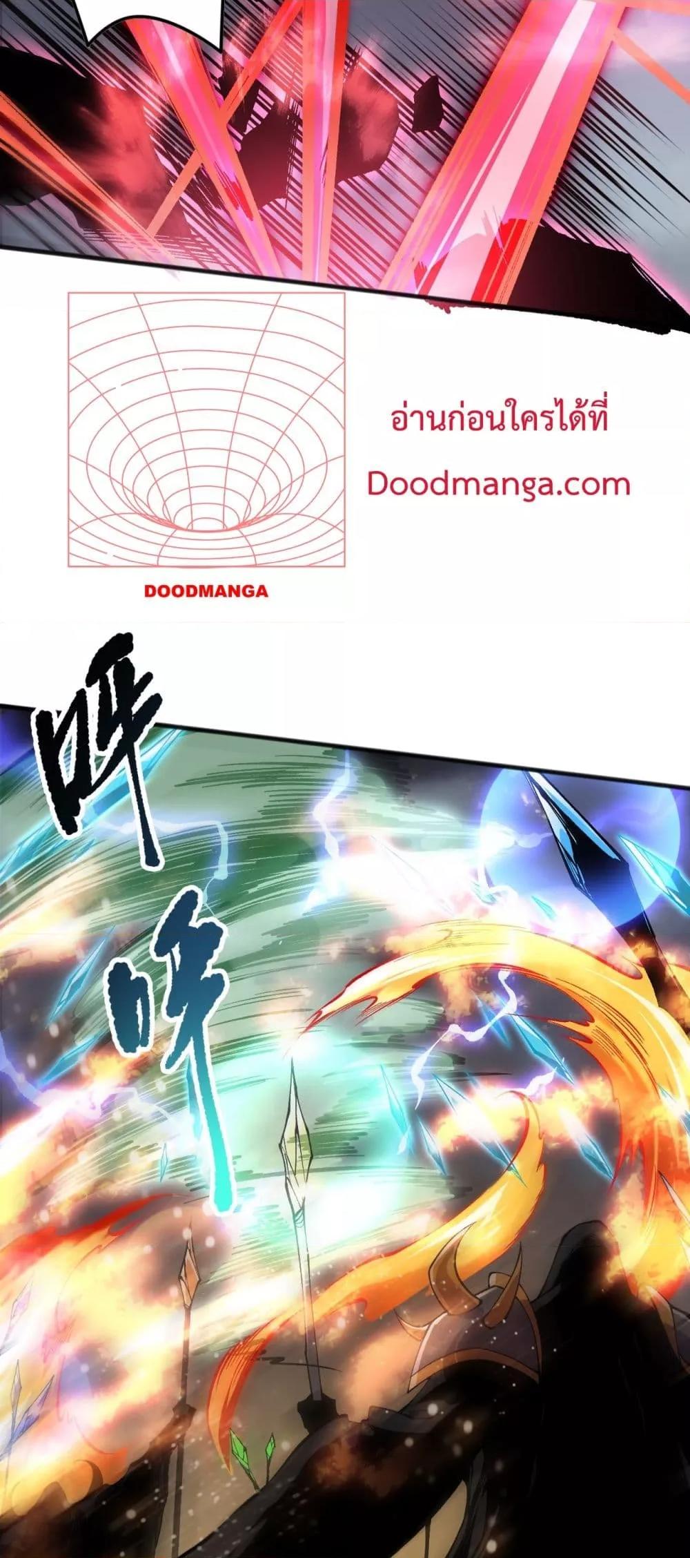 Disastrous Necromancer ราชันนักอัญเชิญวิญญาณ ตอนที่ 152 หน้า 4