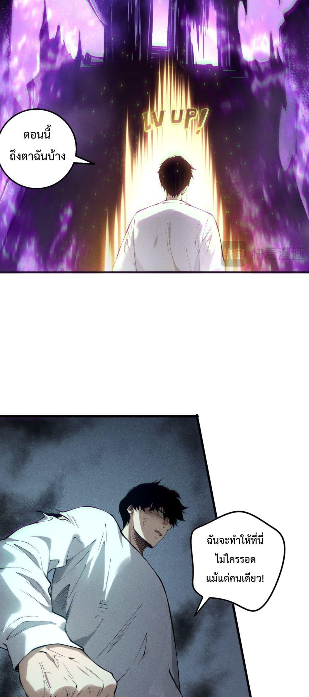 Disastrous Necromancer ราชันนักอัญเชิญวิญญาณ ตอนที่ 152 หน้า 42