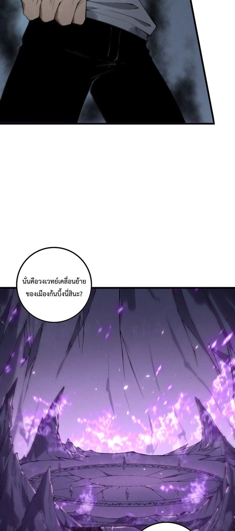 Disastrous Necromancer ราชันนักอัญเชิญวิญญาณ ตอนที่ 152 หน้า 43
