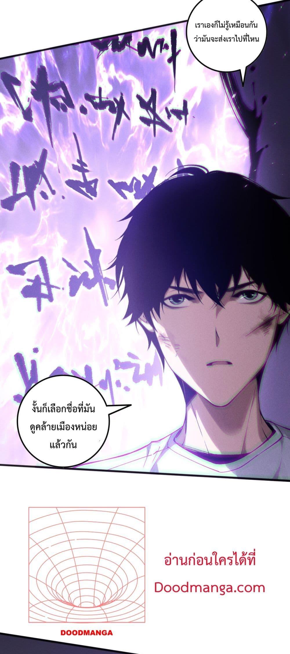 Disastrous Necromancer ราชันนักอัญเชิญวิญญาณ ตอนที่ 152 หน้า 49