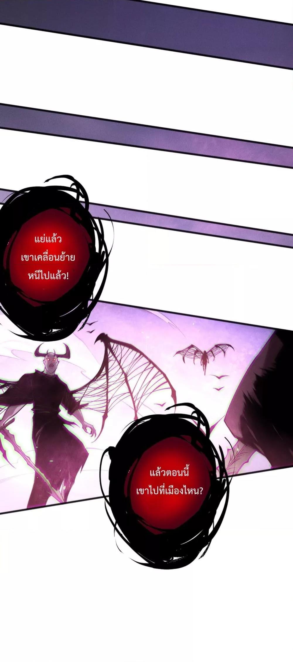Disastrous Necromancer ราชันนักอัญเชิญวิญญาณ ตอนที่ 152 หน้า 50