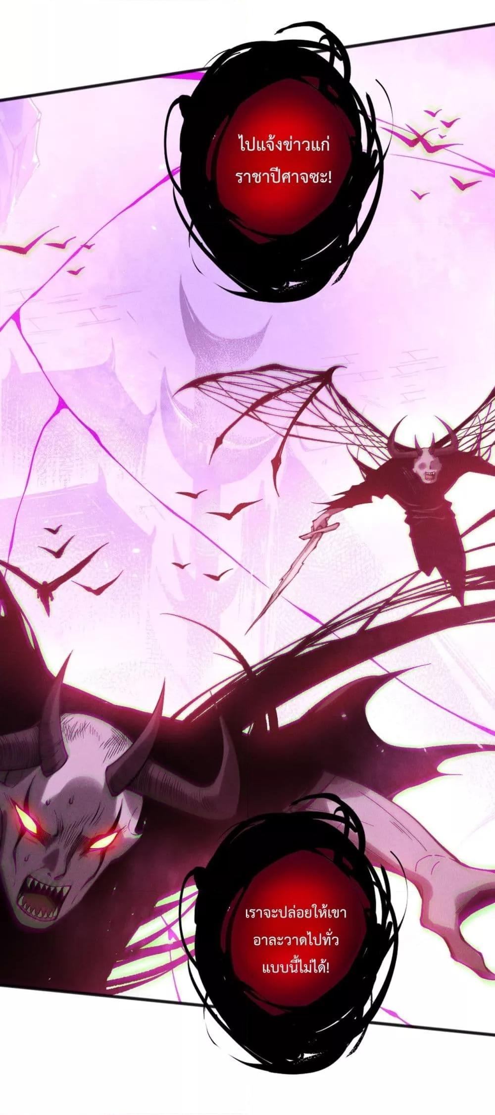 Disastrous Necromancer ราชันนักอัญเชิญวิญญาณ ตอนที่ 152 หน้า 51