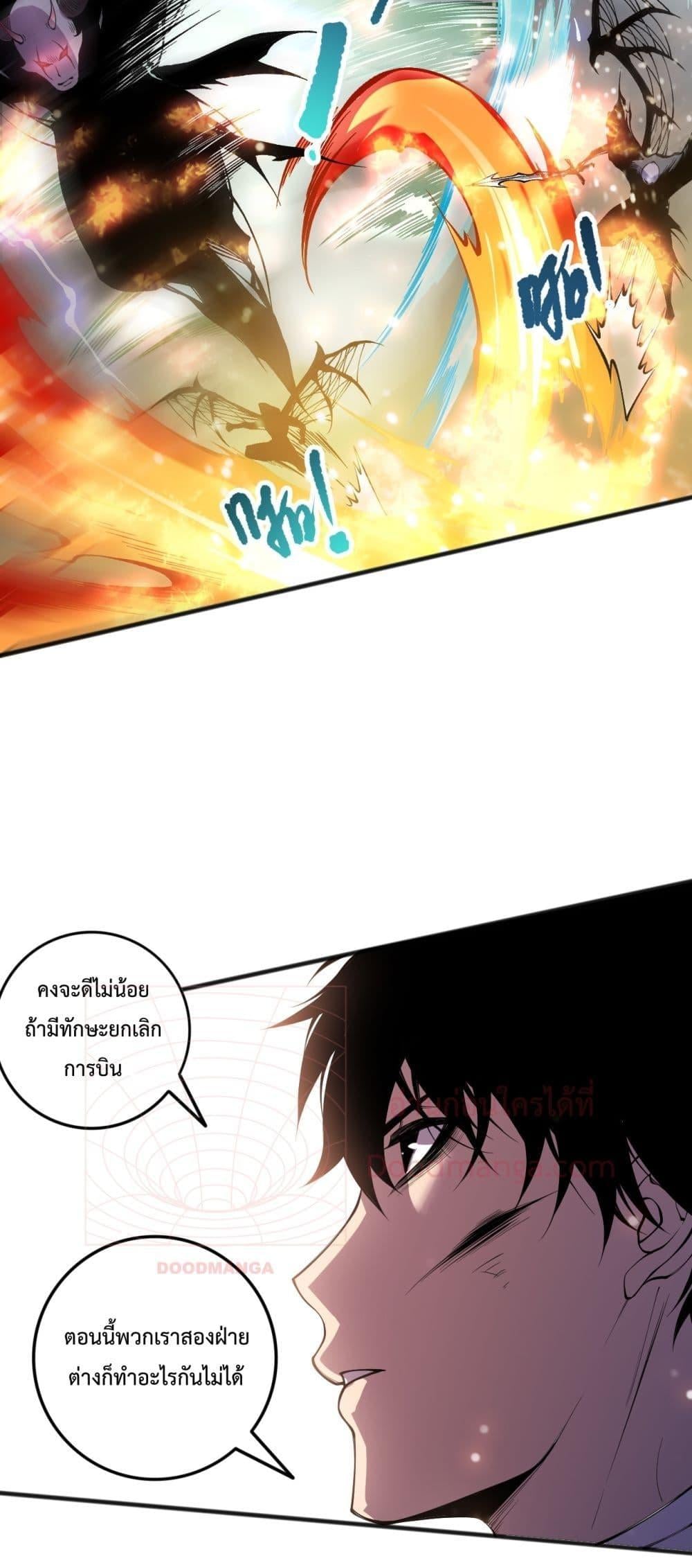 Disastrous Necromancer ราชันนักอัญเชิญวิญญาณ ตอนที่ 152 หน้า 6