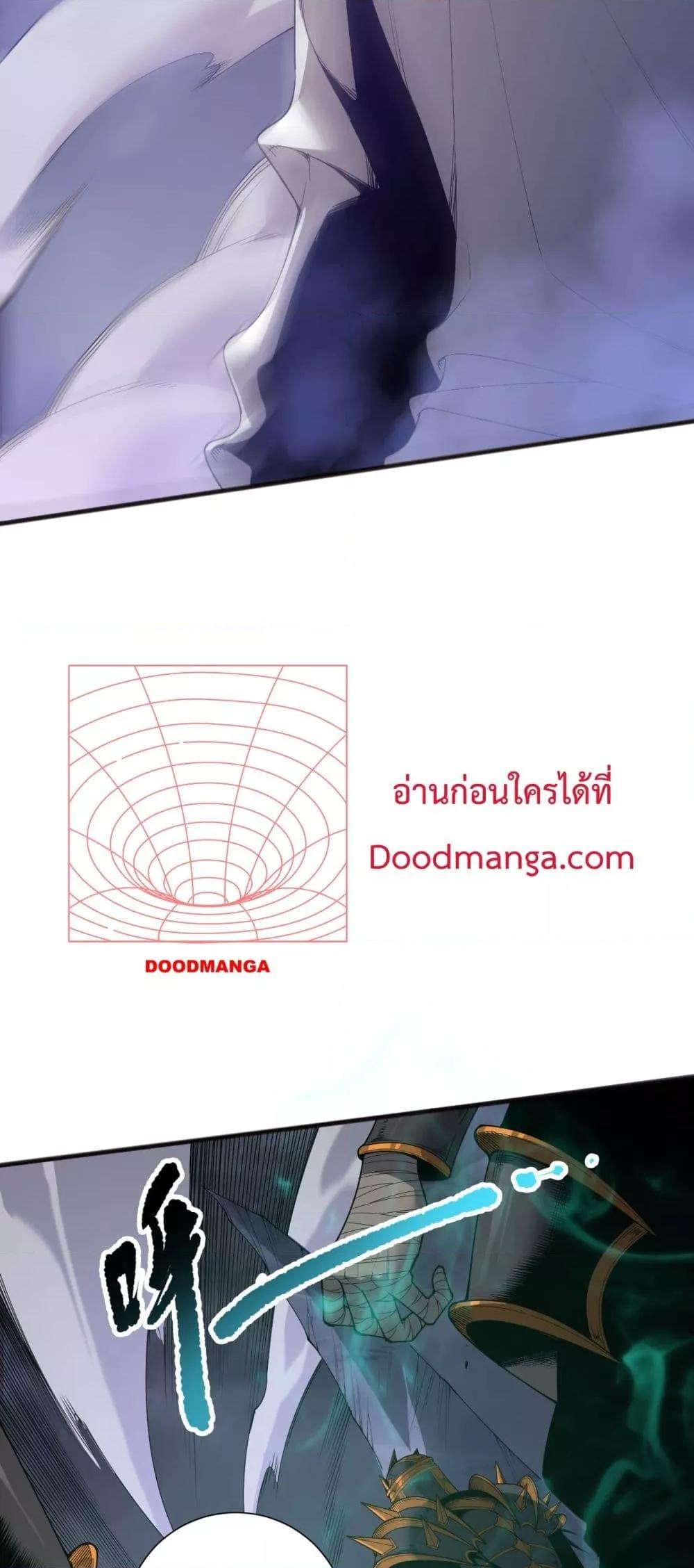 Disastrous Necromancer ราชันนักอัญเชิญวิญญาณ ตอนที่ 152 หน้า 9