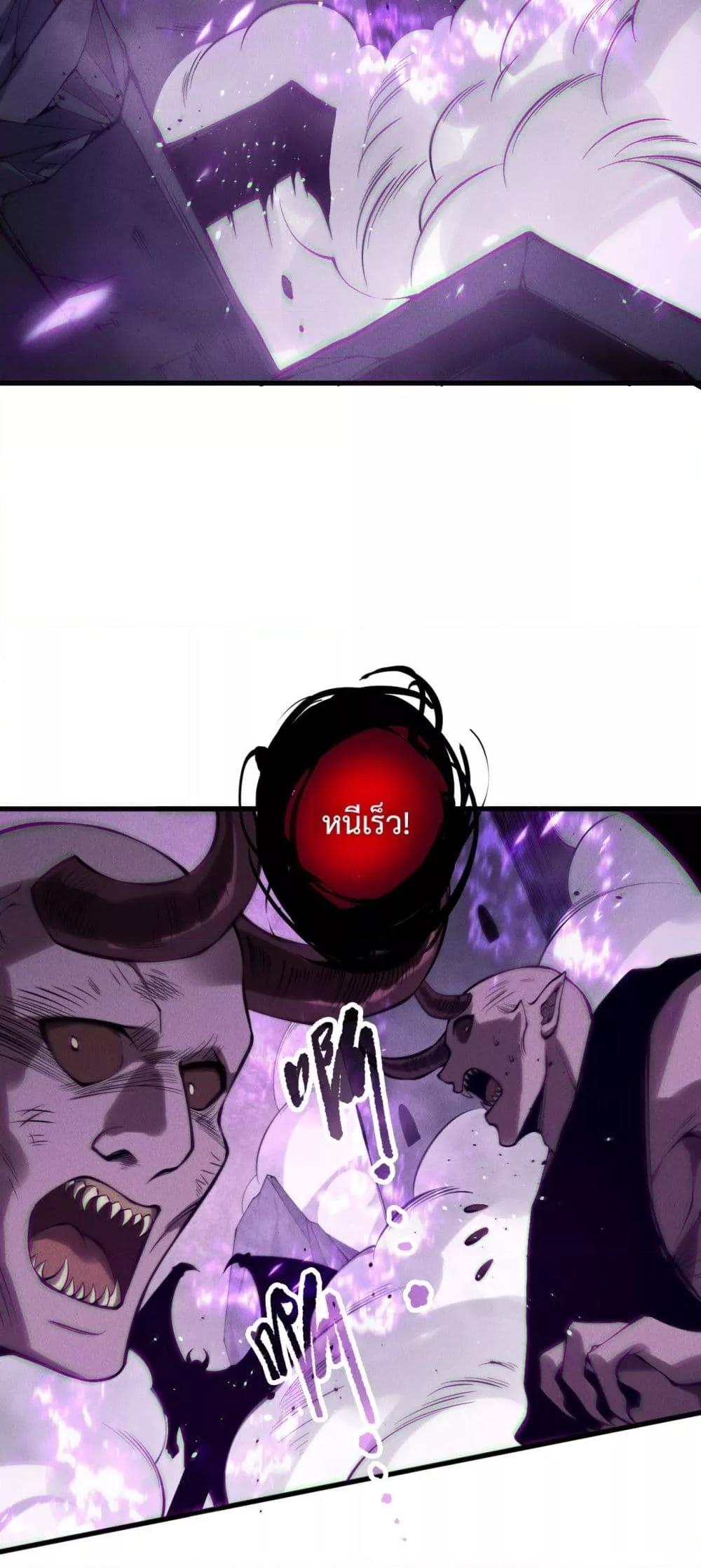 Disastrous Necromancer ราชันนักอัญเชิญวิญญาณ ตอนที่ 153 หน้า 12