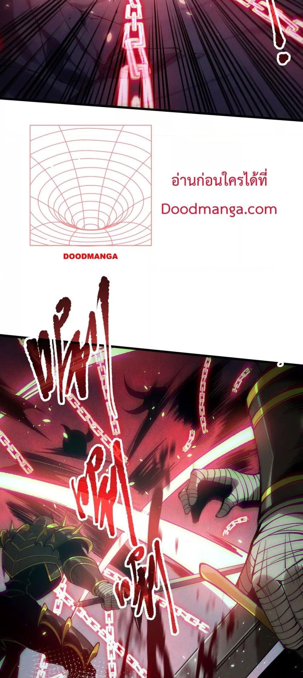 Disastrous Necromancer ราชันนักอัญเชิญวิญญาณ ตอนที่ 153 หน้า 14