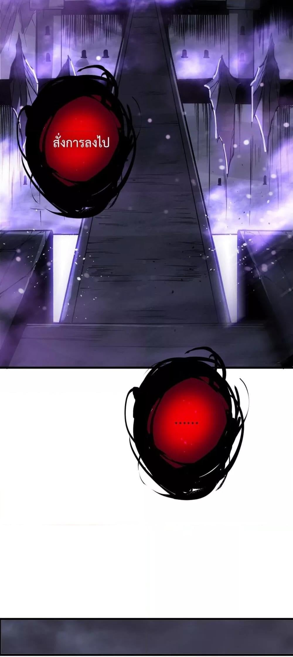 Disastrous Necromancer ราชันนักอัญเชิญวิญญาณ ตอนที่ 153 หน้า 18