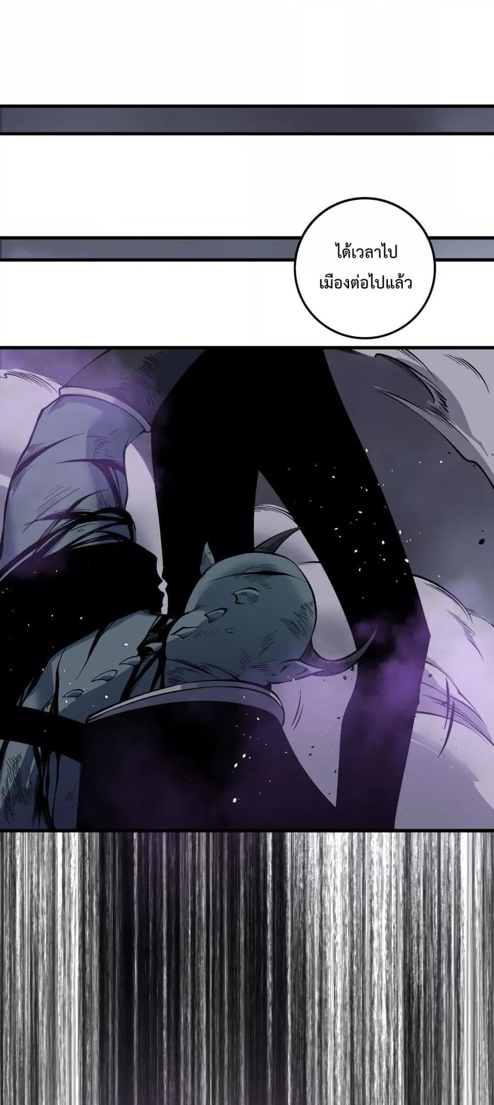 Disastrous Necromancer ราชันนักอัญเชิญวิญญาณ ตอนที่ 153 หน้า 19