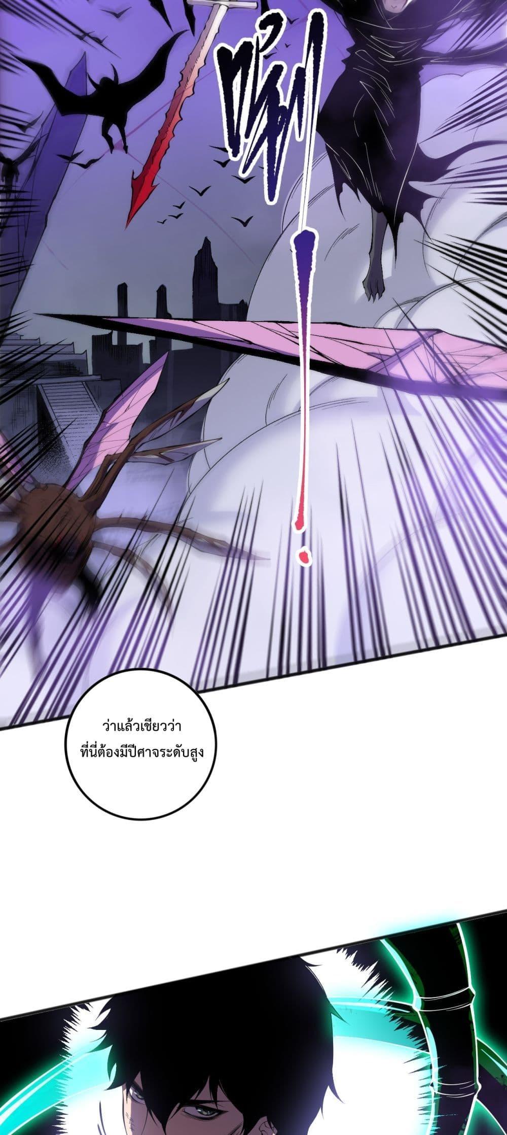 Disastrous Necromancer ราชันนักอัญเชิญวิญญาณ ตอนที่ 153 หน้า 22