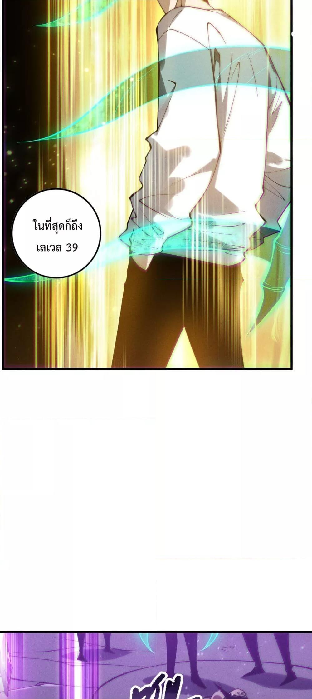 Disastrous Necromancer ราชันนักอัญเชิญวิญญาณ ตอนที่ 153 หน้า 27