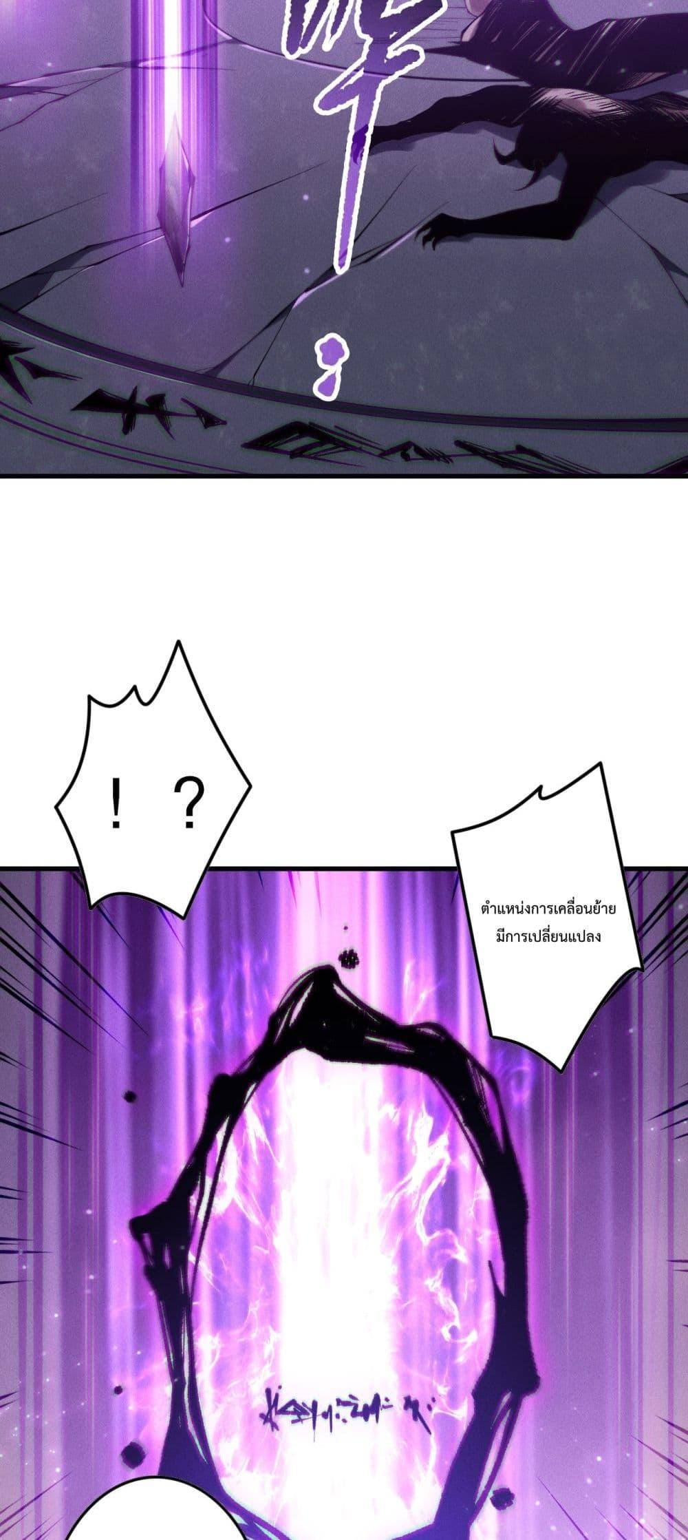 Disastrous Necromancer ราชันนักอัญเชิญวิญญาณ ตอนที่ 153 หน้า 28