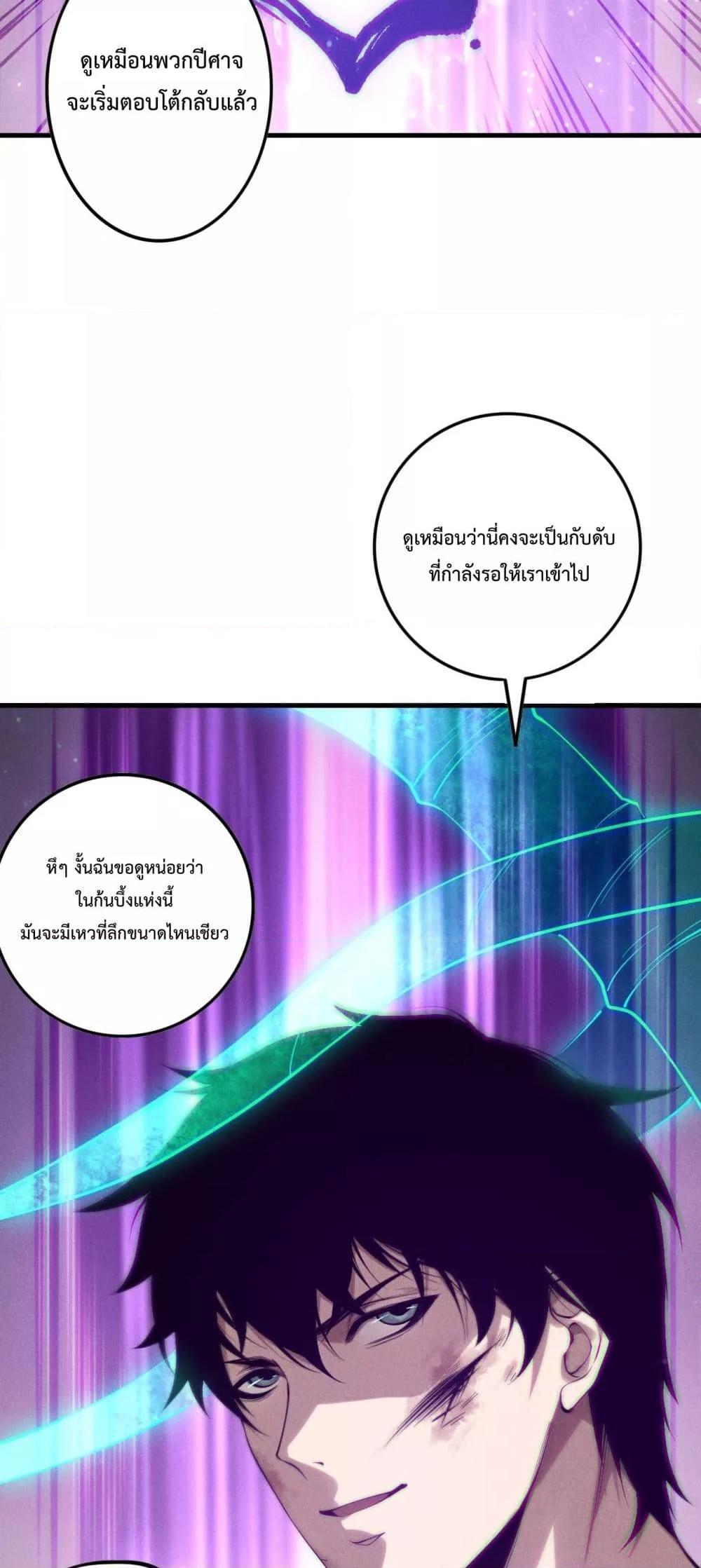 Disastrous Necromancer ราชันนักอัญเชิญวิญญาณ ตอนที่ 153 หน้า 29