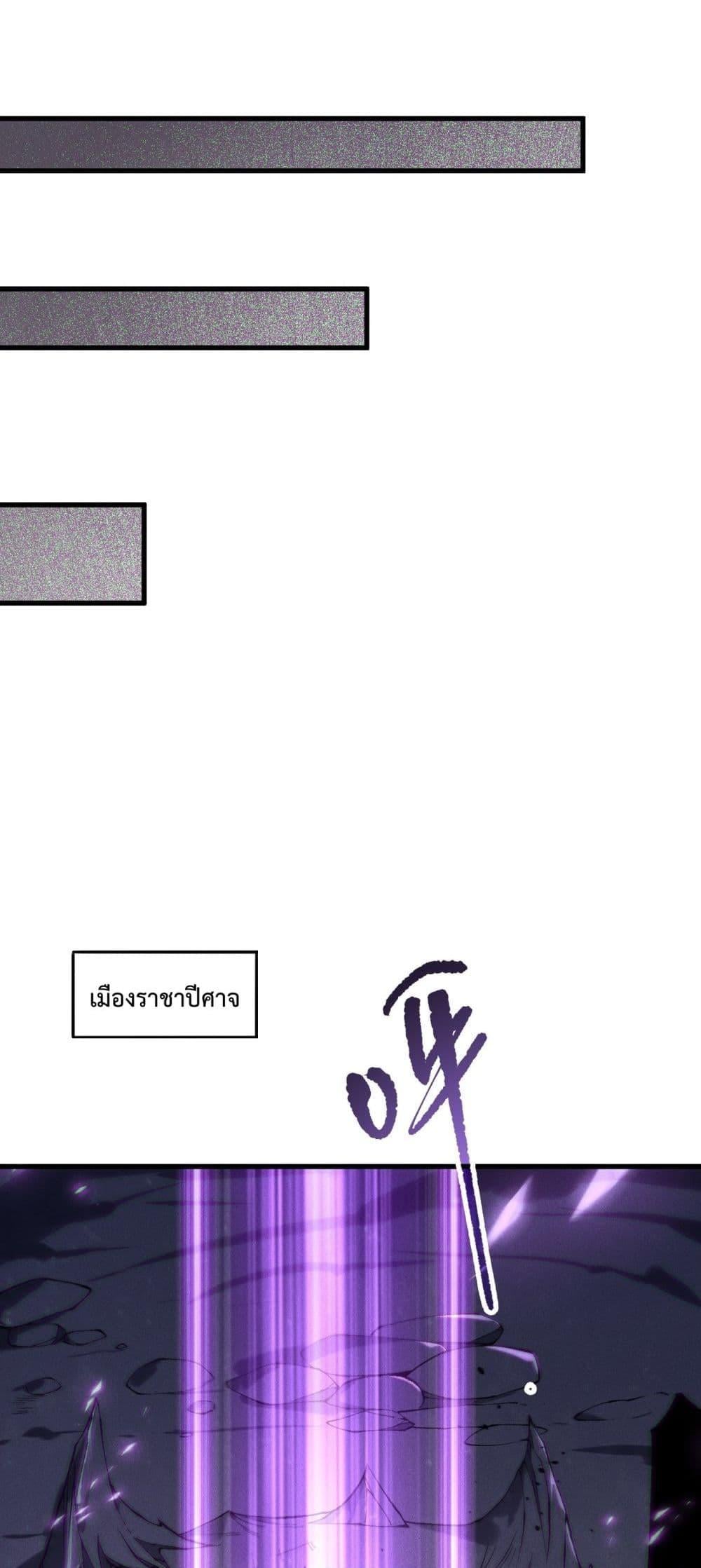 Disastrous Necromancer ราชันนักอัญเชิญวิญญาณ ตอนที่ 153 หน้า 31