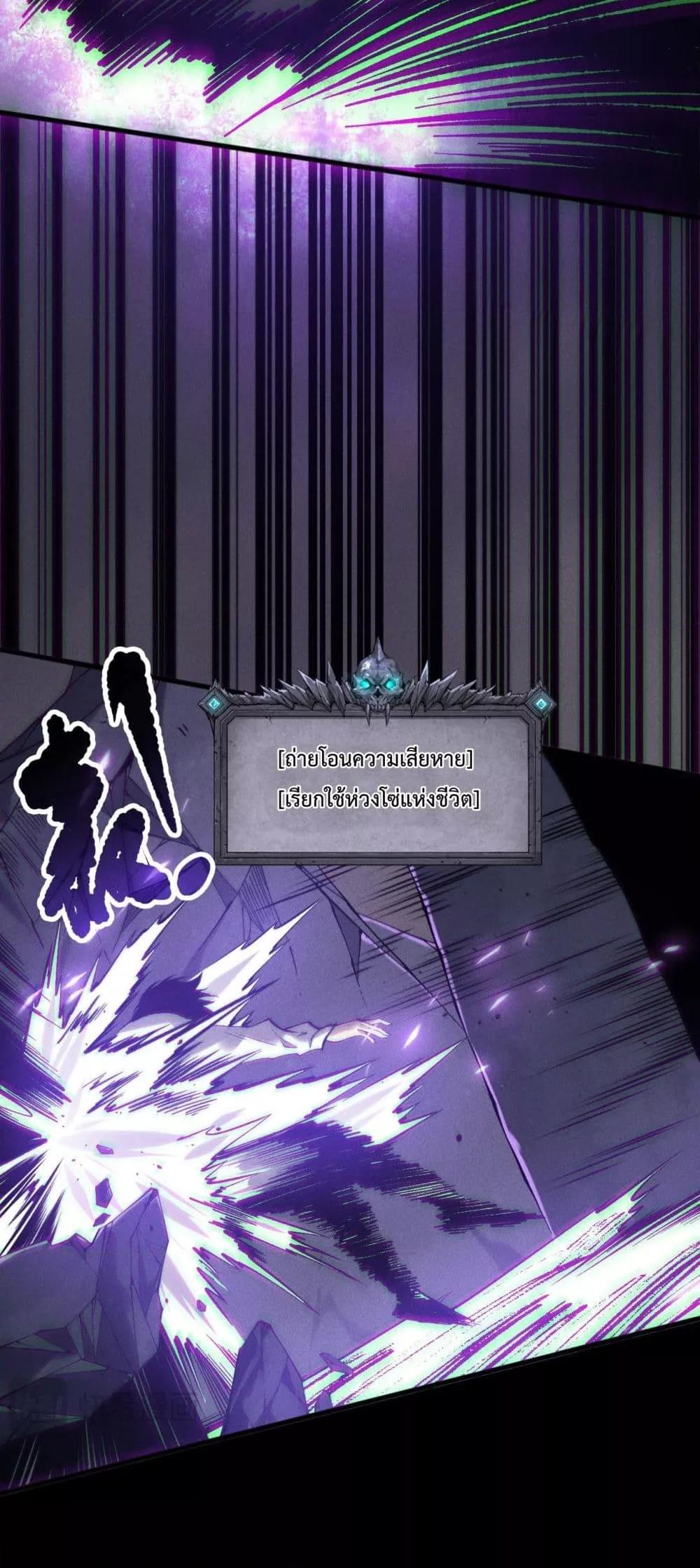 Disastrous Necromancer ราชันนักอัญเชิญวิญญาณ ตอนที่ 153 หน้า 34