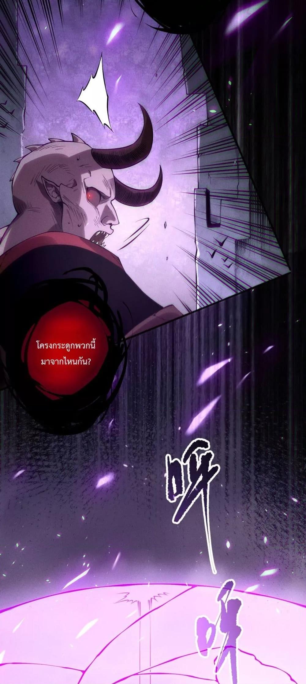 Disastrous Necromancer ราชันนักอัญเชิญวิญญาณ ตอนที่ 153 หน้า 4