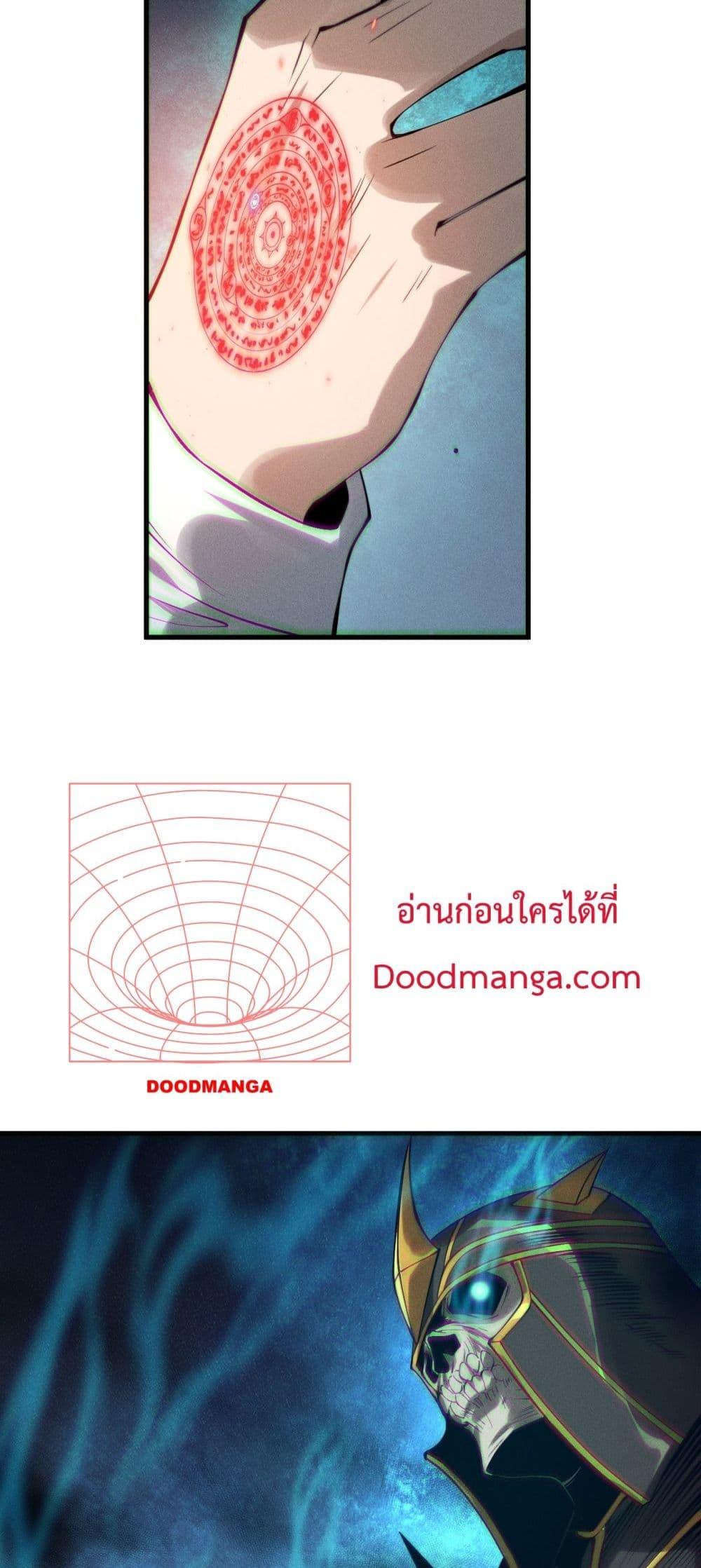 Disastrous Necromancer ราชันนักอัญเชิญวิญญาณ ตอนที่ 153 หน้า 44