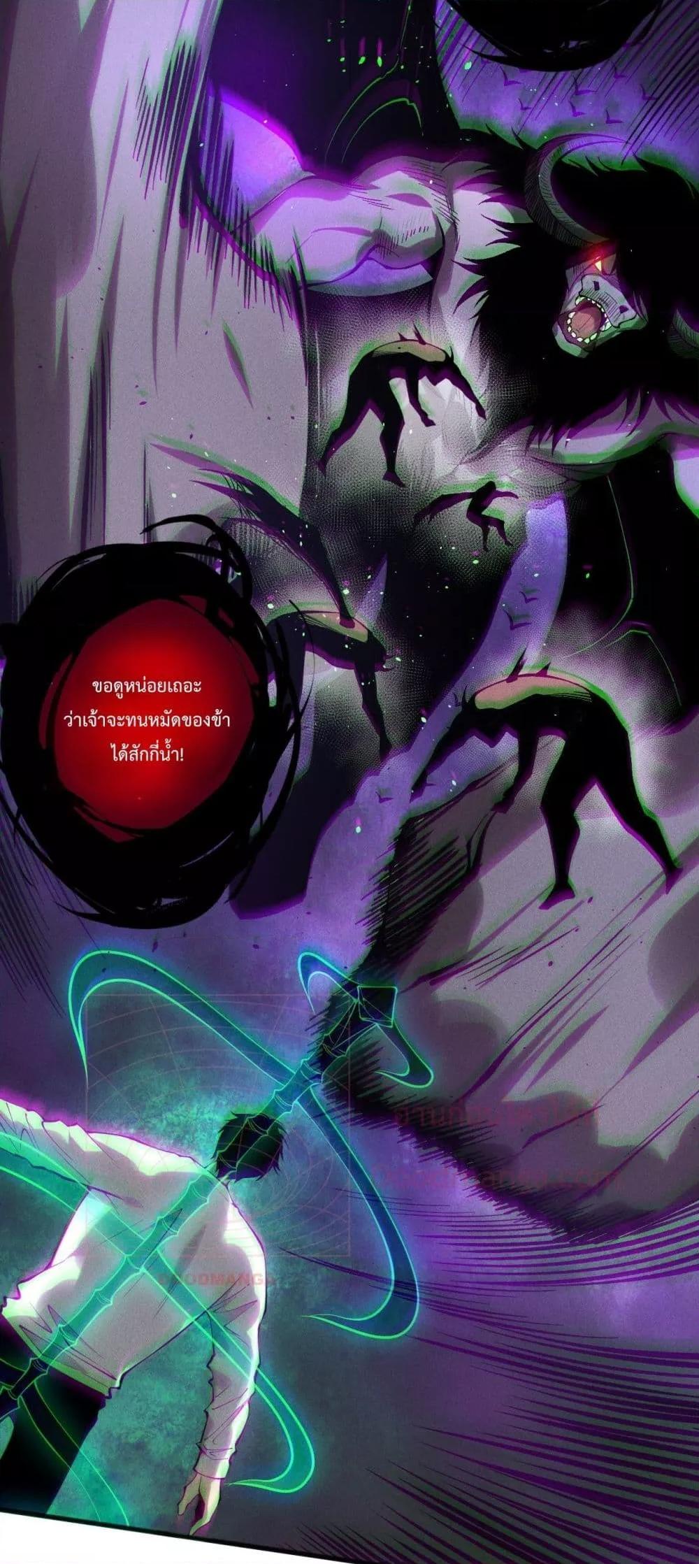 Disastrous Necromancer ราชันนักอัญเชิญวิญญาณ ตอนที่ 153 หน้า 46