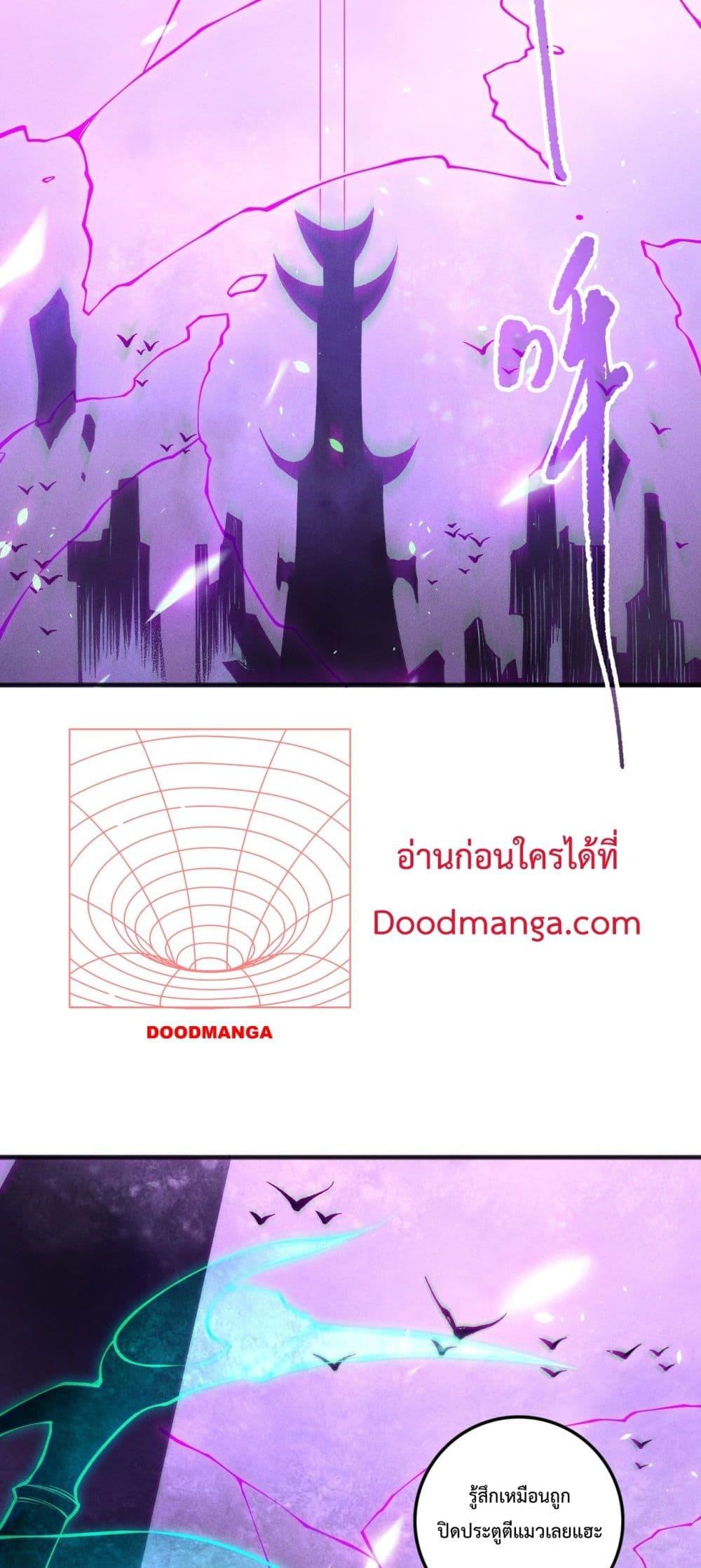 Disastrous Necromancer ราชันนักอัญเชิญวิญญาณ ตอนที่ 153 หน้า 5