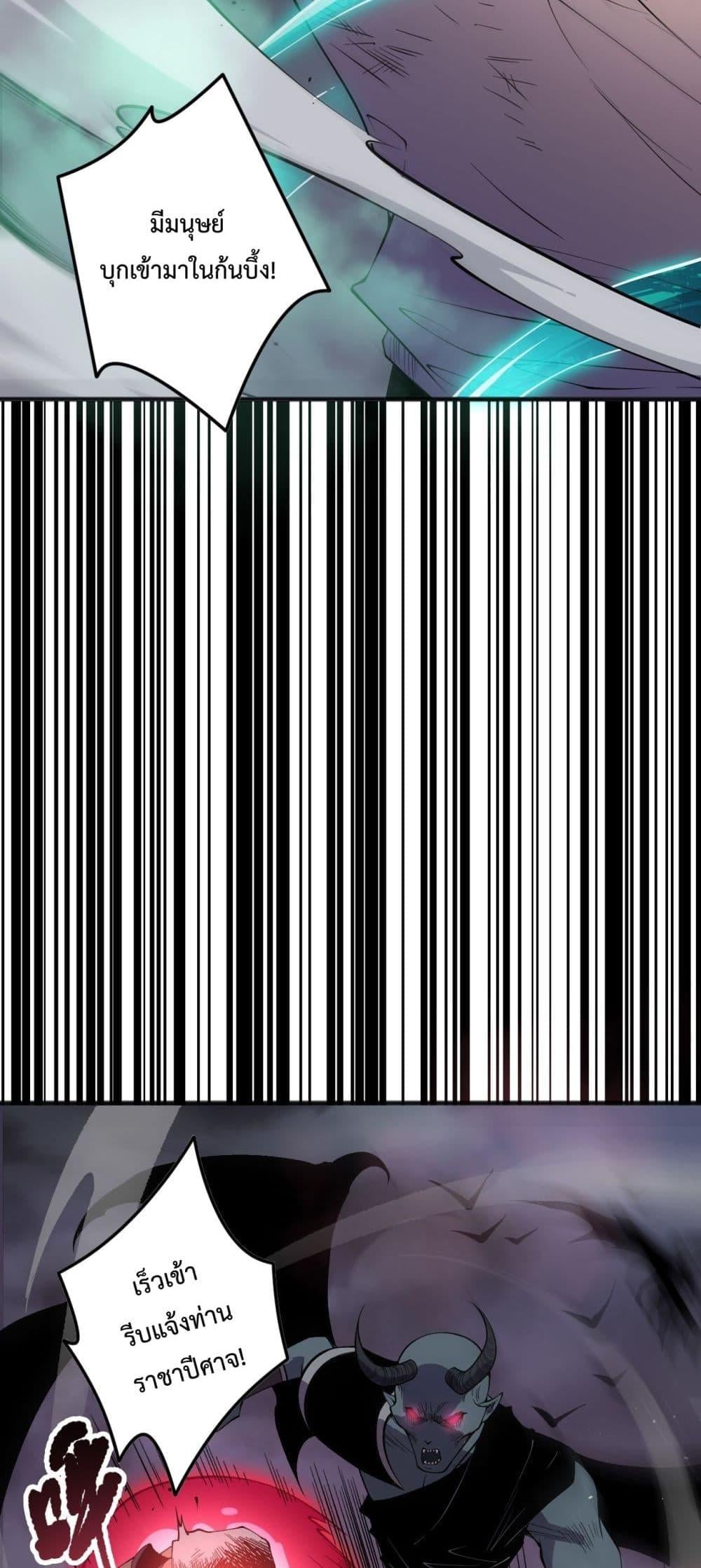 Disastrous Necromancer ราชันนักอัญเชิญวิญญาณ ตอนที่ 153 หน้า 9