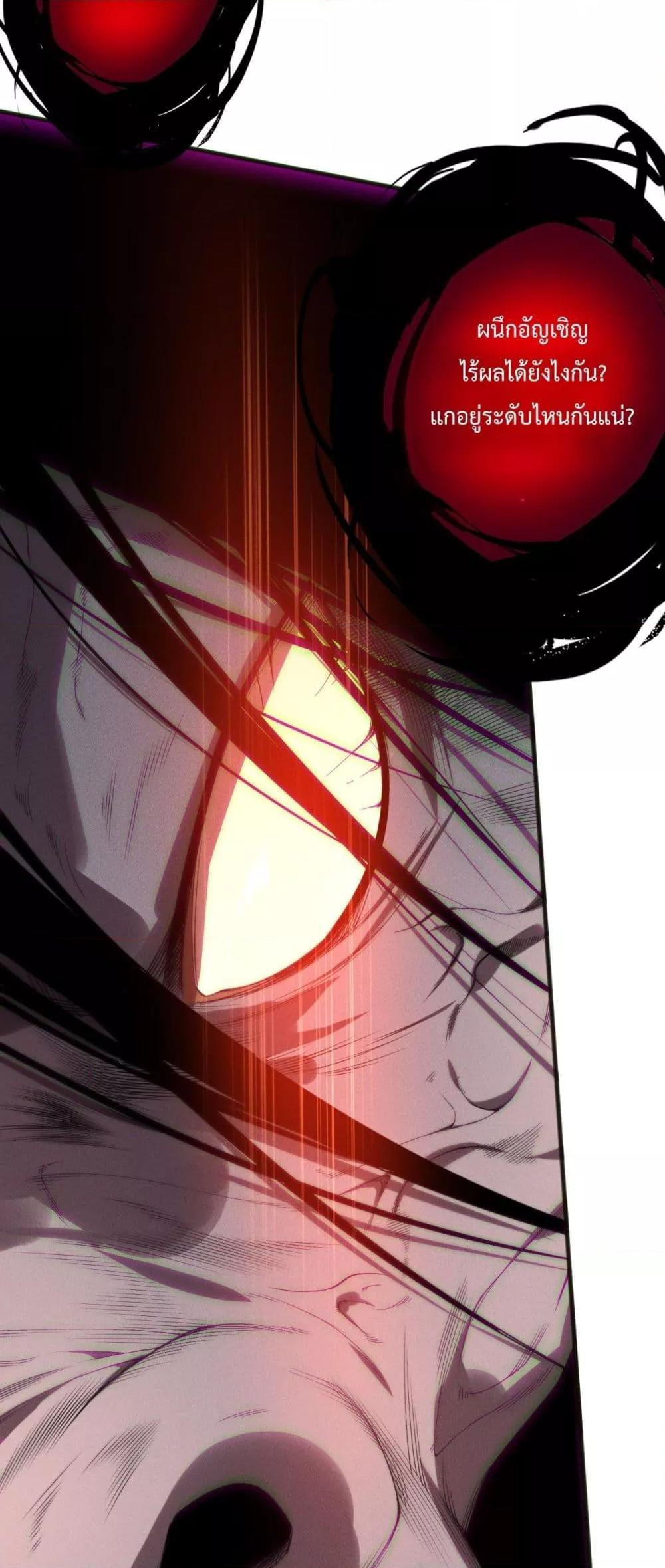 Disastrous Necromancer ราชันนักอัญเชิญวิญญาณ ตอนที่ 154 หน้า 10