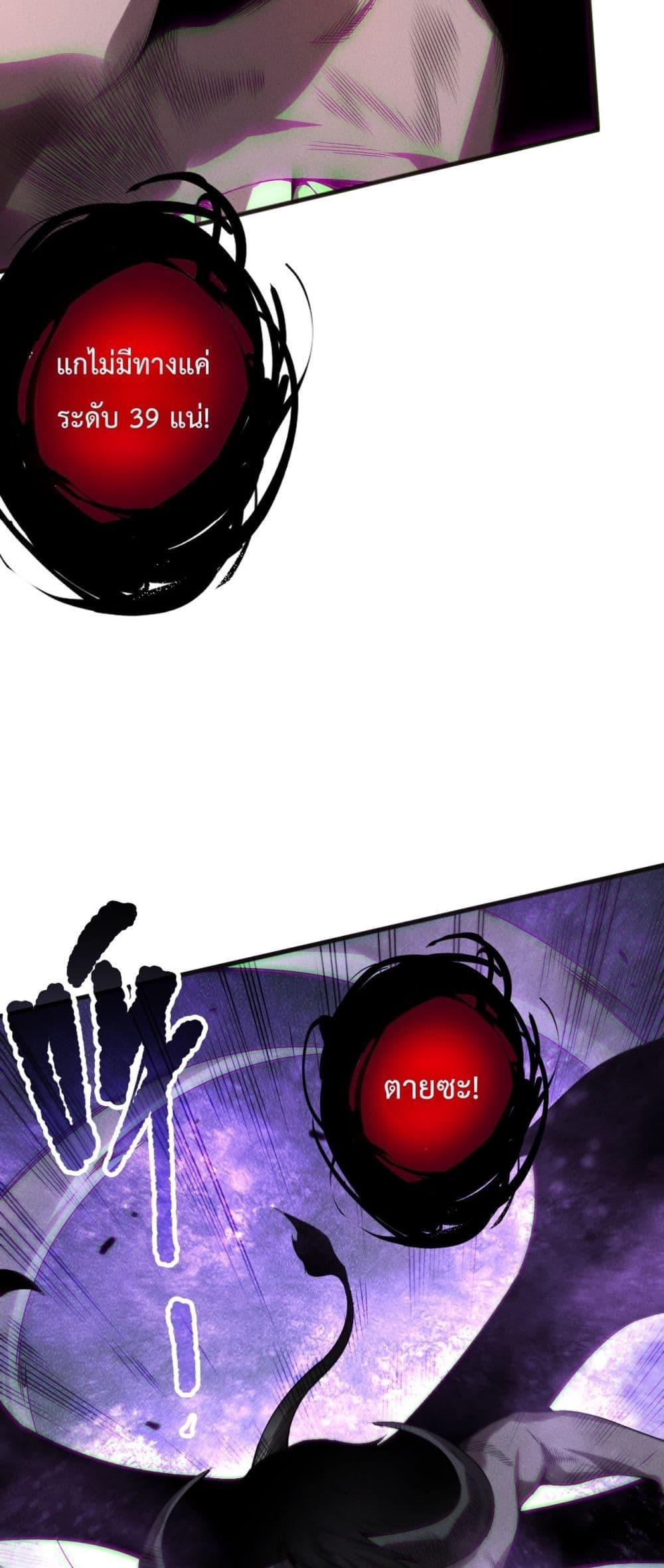 Disastrous Necromancer ราชันนักอัญเชิญวิญญาณ ตอนที่ 154 หน้า 11