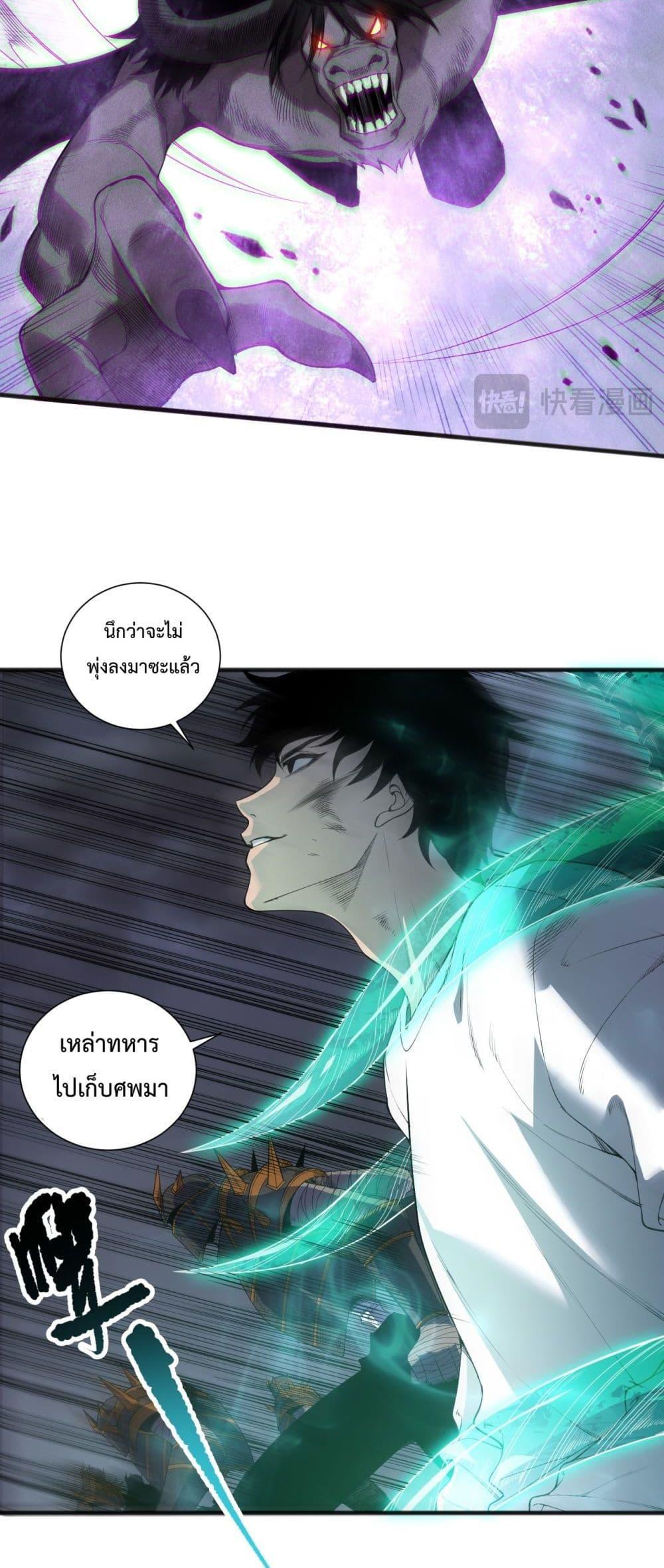 Disastrous Necromancer ราชันนักอัญเชิญวิญญาณ ตอนที่ 154 หน้า 12