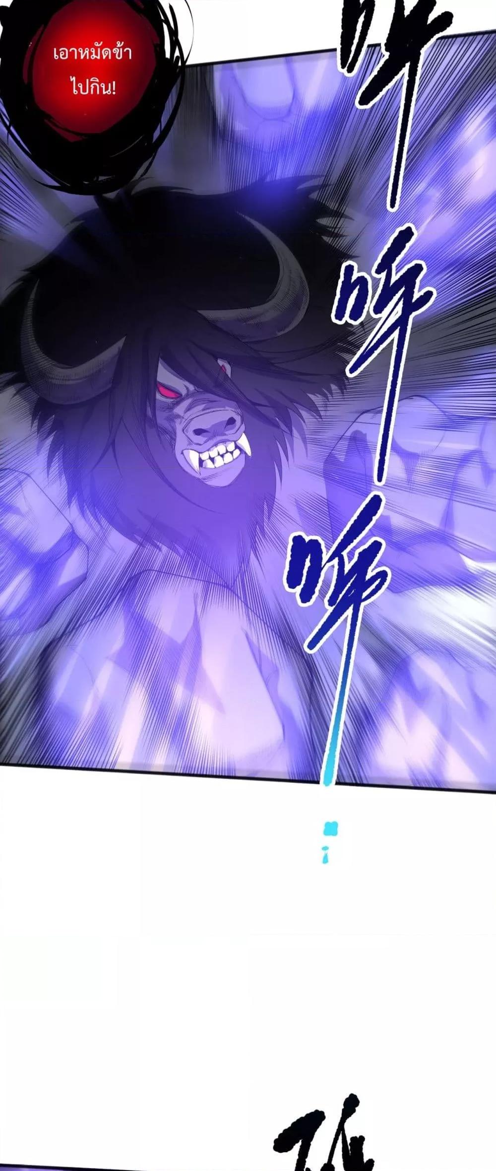 Disastrous Necromancer ราชันนักอัญเชิญวิญญาณ ตอนที่ 154 หน้า 15