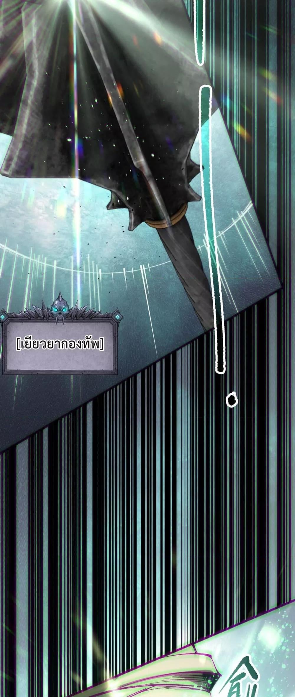 Disastrous Necromancer ราชันนักอัญเชิญวิญญาณ ตอนที่ 154 หน้า 18