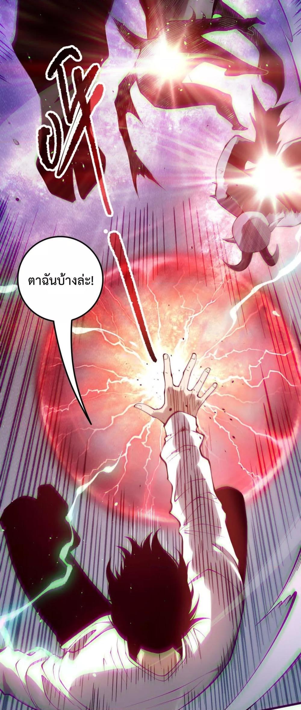 Disastrous Necromancer ราชันนักอัญเชิญวิญญาณ ตอนที่ 154 หน้า 20