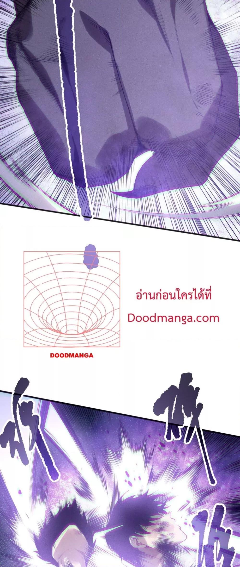 Disastrous Necromancer ราชันนักอัญเชิญวิญญาณ ตอนที่ 154 หน้า 23