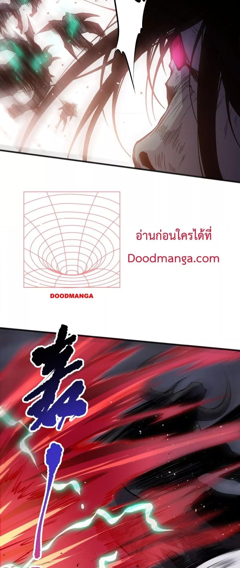 Disastrous Necromancer ราชันนักอัญเชิญวิญญาณ ตอนที่ 154 หน้า 28