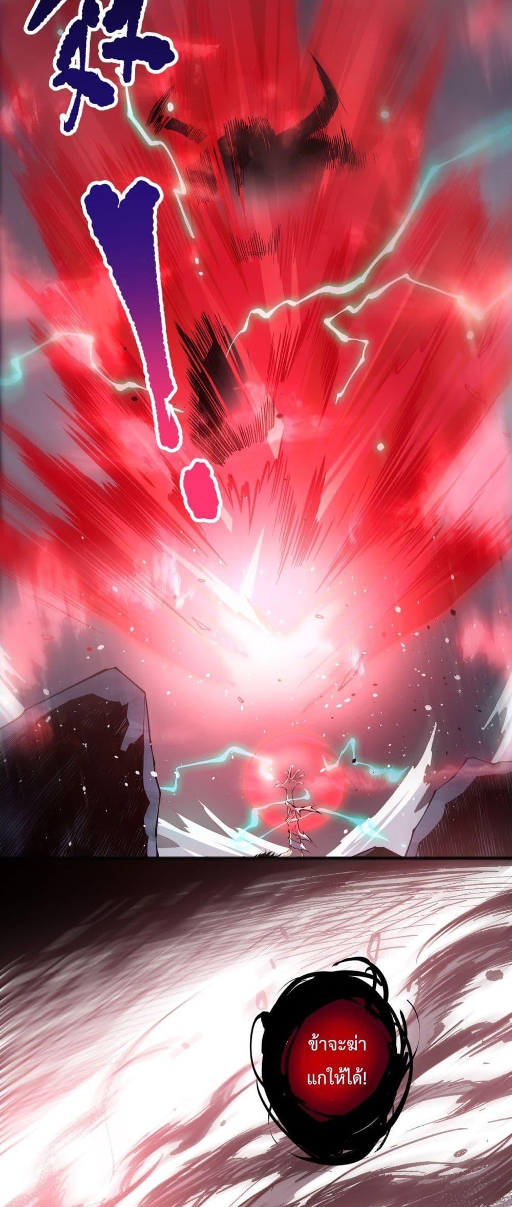 Disastrous Necromancer ราชันนักอัญเชิญวิญญาณ ตอนที่ 154 หน้า 33