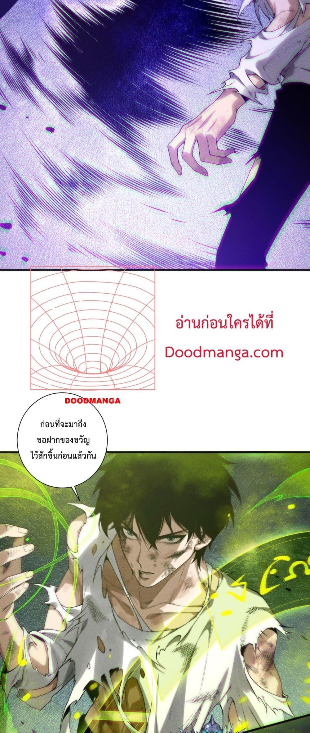 Disastrous Necromancer ราชันนักอัญเชิญวิญญาณ ตอนที่ 154 หน้า 37
