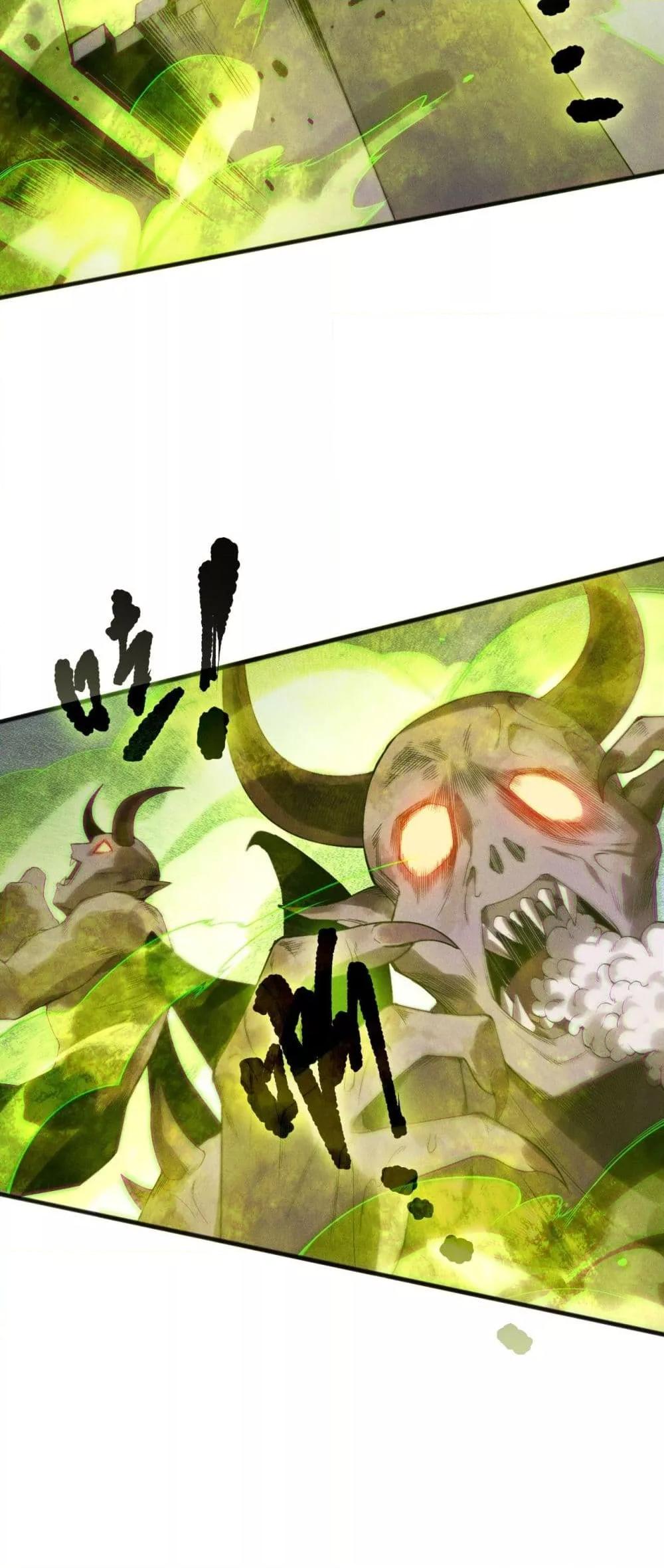 Disastrous Necromancer ราชันนักอัญเชิญวิญญาณ ตอนที่ 154 หน้า 40