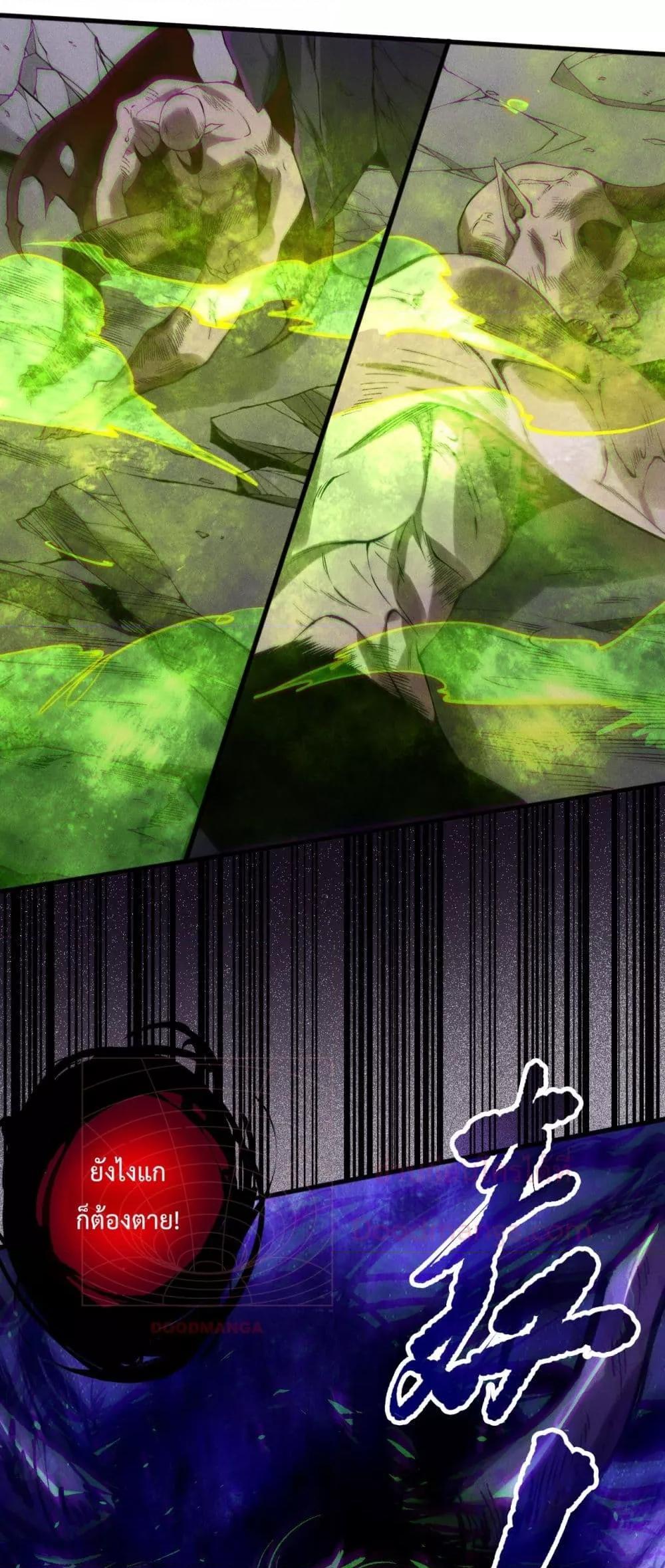 Disastrous Necromancer ราชันนักอัญเชิญวิญญาณ ตอนที่ 154 หน้า 43