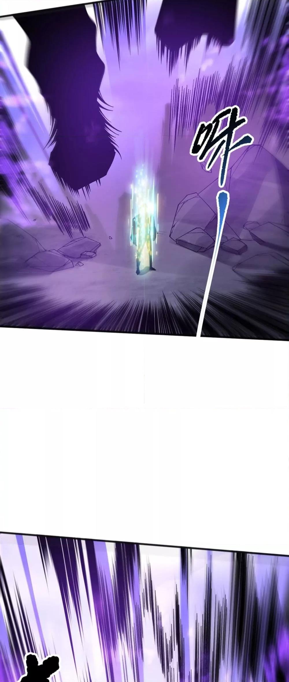 Disastrous Necromancer ราชันนักอัญเชิญวิญญาณ ตอนที่ 154 หน้า 46