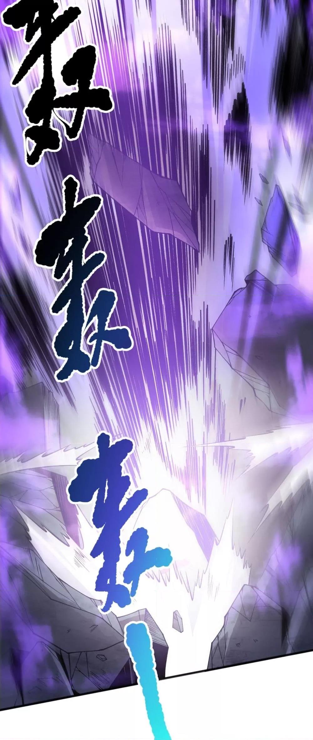 Disastrous Necromancer ราชันนักอัญเชิญวิญญาณ ตอนที่ 154 หน้า 47