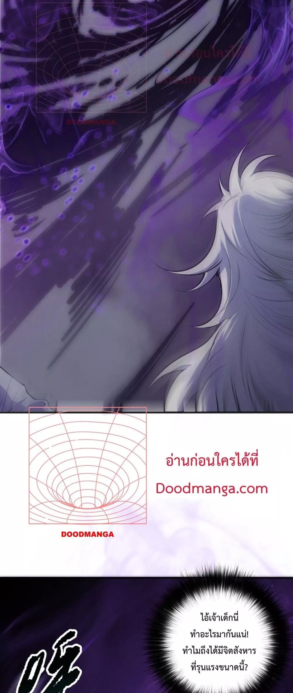 Disastrous Necromancer ราชันนักอัญเชิญวิญญาณ ตอนที่ 154 หน้า 50