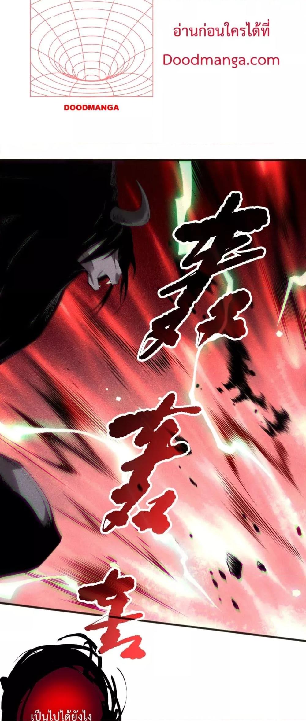 Disastrous Necromancer ราชันนักอัญเชิญวิญญาณ ตอนที่ 154 หน้า 9