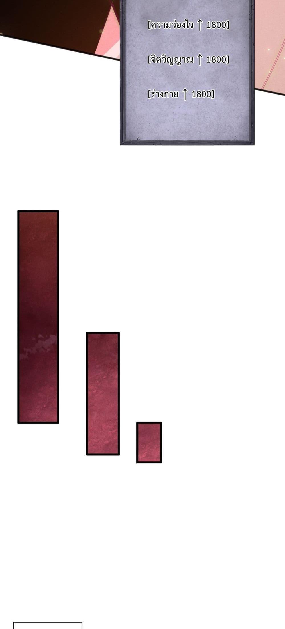 Disastrous Necromancer ราชันนักอัญเชิญวิญญาณ ตอนที่ 158 หน้า 14