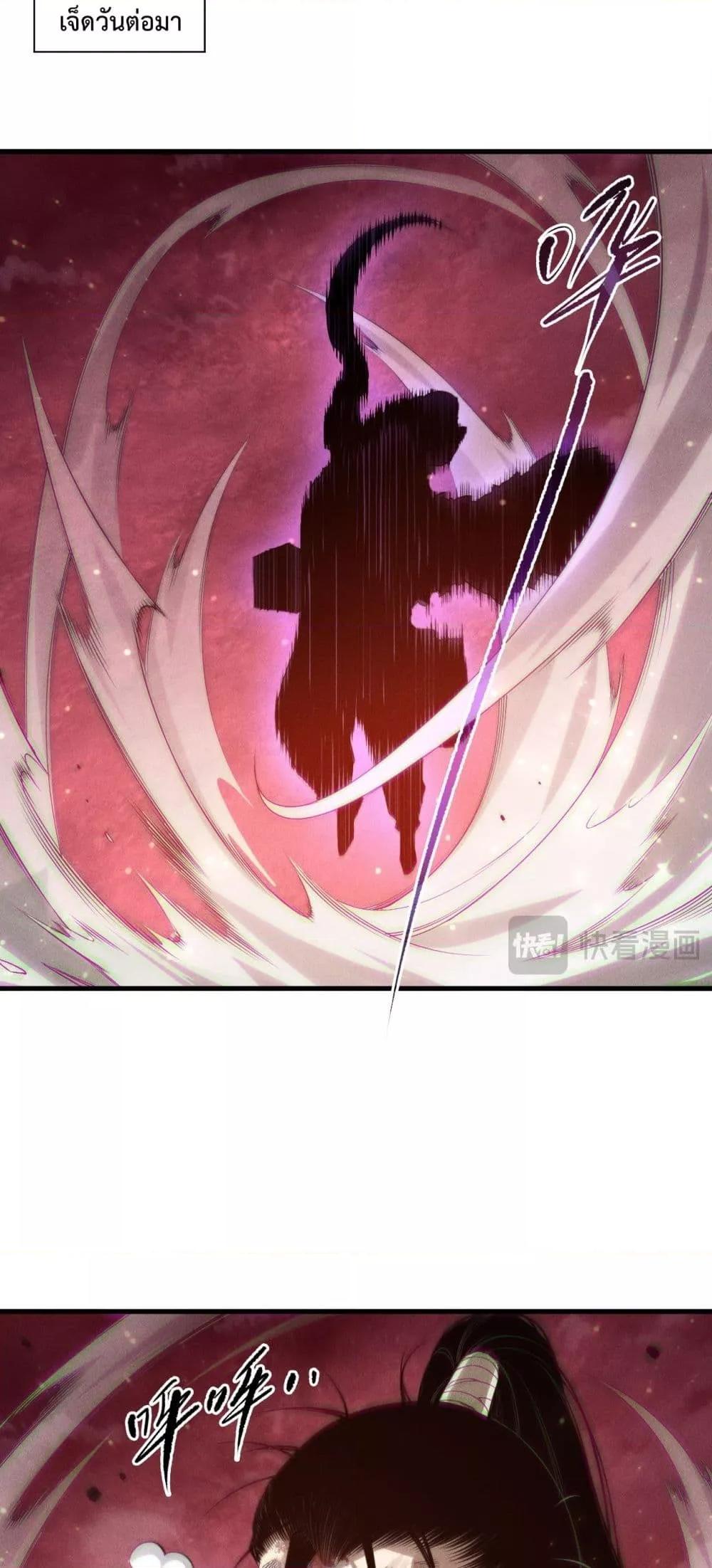 Disastrous Necromancer ราชันนักอัญเชิญวิญญาณ ตอนที่ 158 หน้า 15